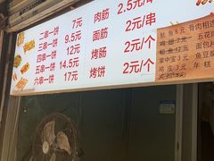 -牛魔王烤饼肉筋(文亭街店)