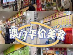 -下环街市熟食中心