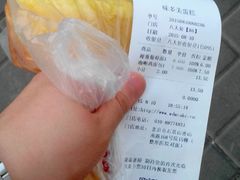 椰香-味多美蛋糕(八大处店)
