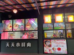 -彩鹿·潮汕·鲜牛肉·自助火锅(伊电园店)