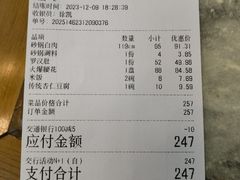 -砂锅居(西四店)