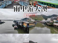 -大澳渔村及棚屋