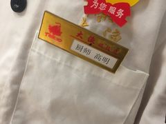 -大渔铁板烧(花园道店)