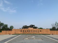 -盘龙城国家考古遗址公园