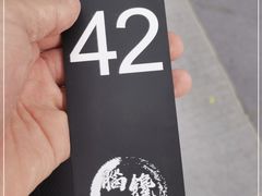 -脑馋粉儿(三里屯店)