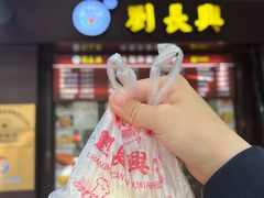 -刘长兴(三牌楼店)