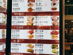 菜单-百家鸡味馆(清泰店)