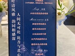 -虹御轩·传承江浙菜(虹桥店)