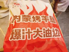 -沪上名羊天下•烤羊腿•东北烧烤•小龙虾(浦东直营总店)