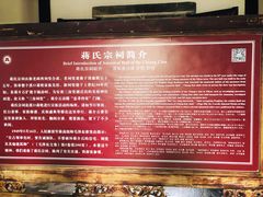 -蒋氏故居