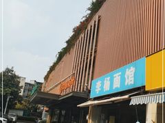 -李杨面馆(热河南路店)