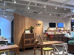 -山食间·中式营养轻餐(保利时光里店)