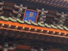 -开封府