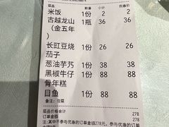 -宝丰饭店