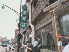 -东伊顺(高银街店)