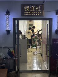 -镁连社·美联社