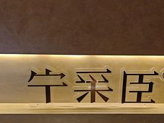 -宁采臣Sleep·采耳·SPA放松馆(湖里万达店)