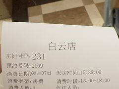 -堂会(白云店)