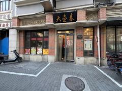 -大壶春(四川中路店)