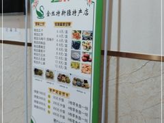 -新疆巴州金丝特餐厅(大钟寺店)