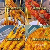 低至1️⃣元的网红炸串，20块就能吃到扶墙！