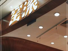 -窑滚面包KamadoPan(曼巴特店)