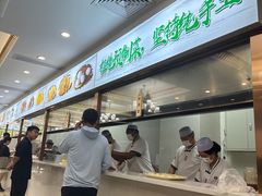 -方中山胡辣汤(天河区店)