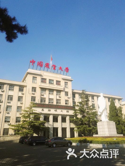 中国农业大学(东校区)图片 第6张