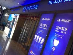 -启辰口腔(南坪店)