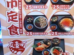 -友壹町寿司(嘉洲广场店)