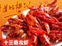 -虾女王·龙虾·烧烤(龙江店)