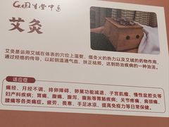 -固生堂中医(广州沿江分院)