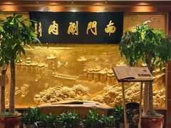 -南门涮肉(东单店)