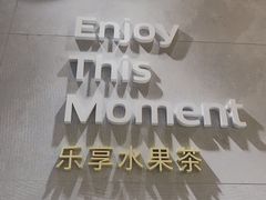 -YO!TEA有茶(坂田佳华领汇店)