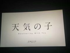 -万达影城(白云万达广场IMAX店)
