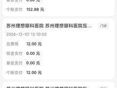 -苏州大学理想眼科医院