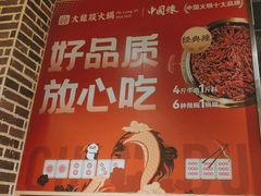 -大龙燚火锅(春熙店)
