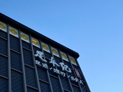 -足本纪·足道 SPA 简餐 小吃(文三西路店)