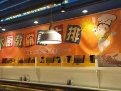 大堂-汤姆家的牛排意面披萨(新城市广场店)