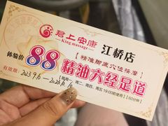 -君悦会影院足道·SPA•推拿(江桥店)