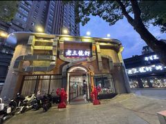 -老三龙虾(汉阳杨泗庙店)