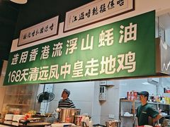 -齐齐衮·廟街生蚝雞煲(荔湾地铁站店)