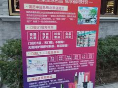 -国药中服免税(北京坊店)