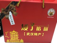 -矮子馅饼(大成路店)