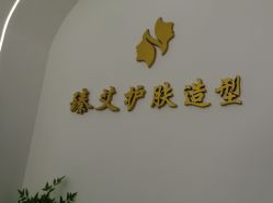 -臻艾Hair Salon