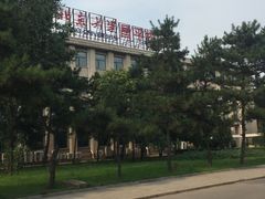 教学楼-北京大学(昌平校区)