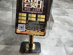 -海玥荟海鲜姿造自助餐厅(欧罗巴广场店)