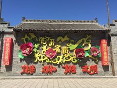 -水浒好汉城