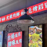 冒烤鸭的这股风到底还要刮多久呀！！！