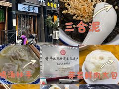 -甘记肥肠粉(马鞍北路店)
